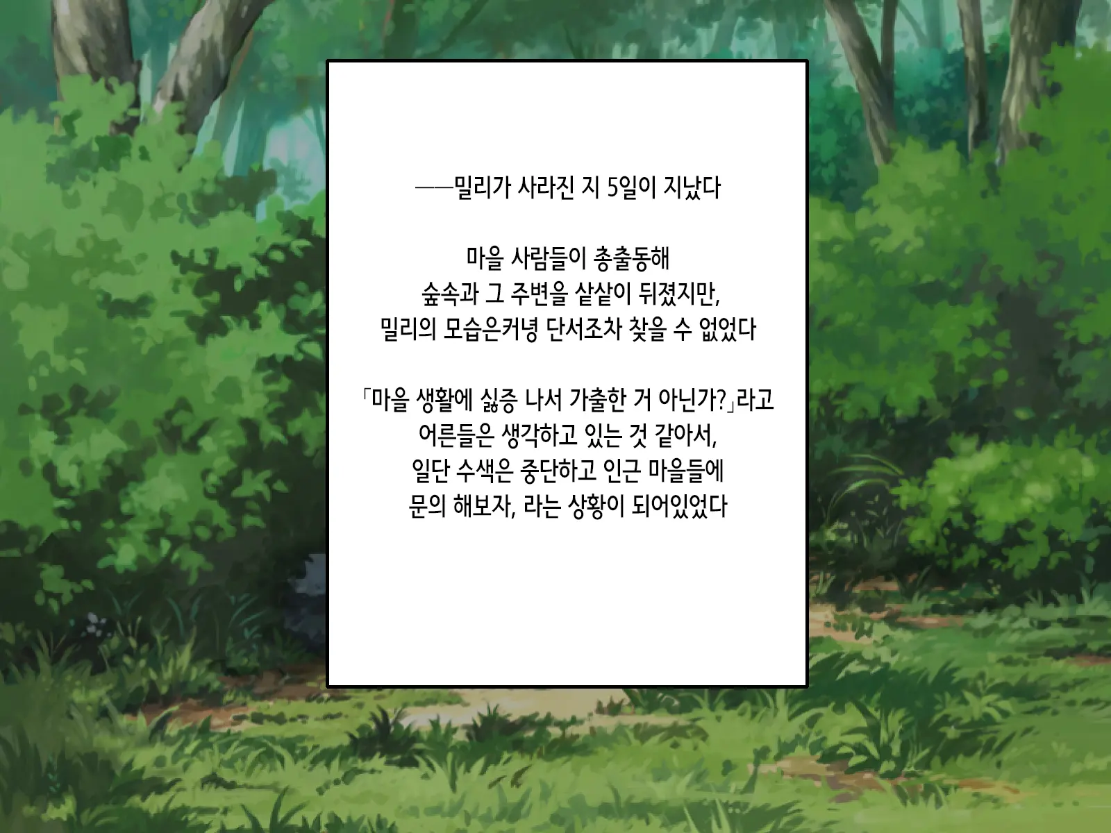 Ki No Tsuyoi Mahoutsukai No Osananajimi Ga Mamono Ni Haiboku Shite Choukyou Sarete Shimaimashita... | 드센 소꿉친구 마법사가 마물에게 패배해 조교당해버렸습니다…